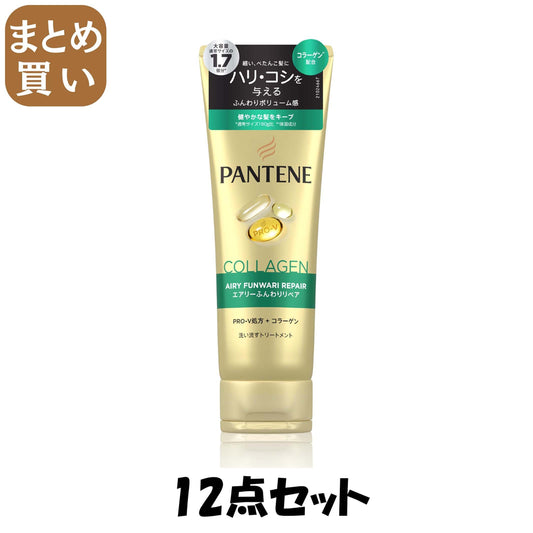 【まとめ買い】パンテーン　エアリーふんわりケア　洗い流すトリートメント特大サイズ