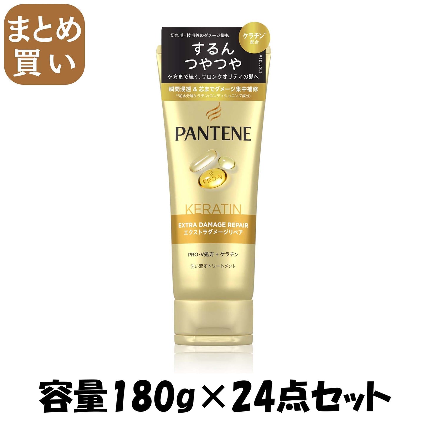 【まとめ買い】パンテーン　エクストラダメージケア　洗い流すトリートメント 容量180G×24点セットＰ＆Ｇ ヘアトリートメント