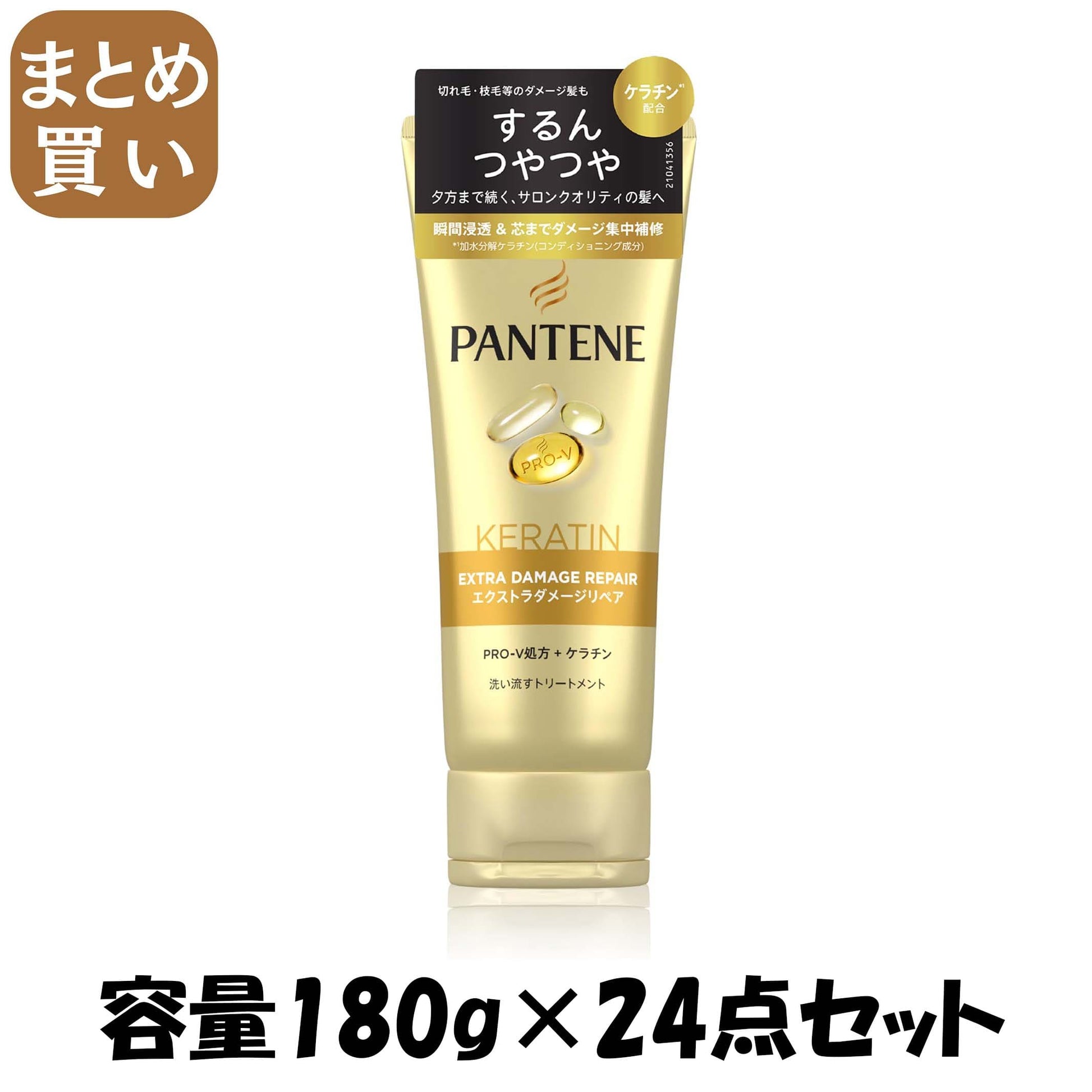 【まとめ買い】パンテーン　エクストラダメージケア　洗い流すトリートメント 容量180G×24点セットＰ＆Ｇ ヘアトリートメント