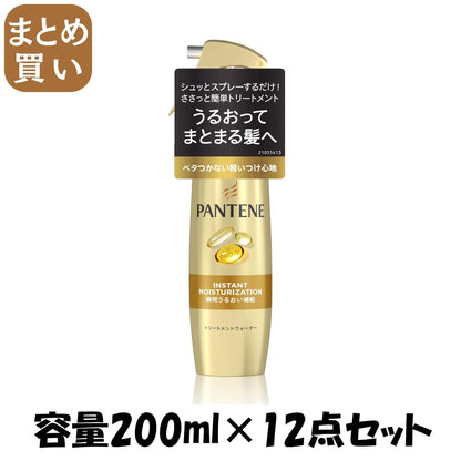 【まとめ買い】パンテーン　瞬間うるおい補給トリートメントウォーター 容量200ML×12点セットＰ＆Ｇ ヘアトリートメント