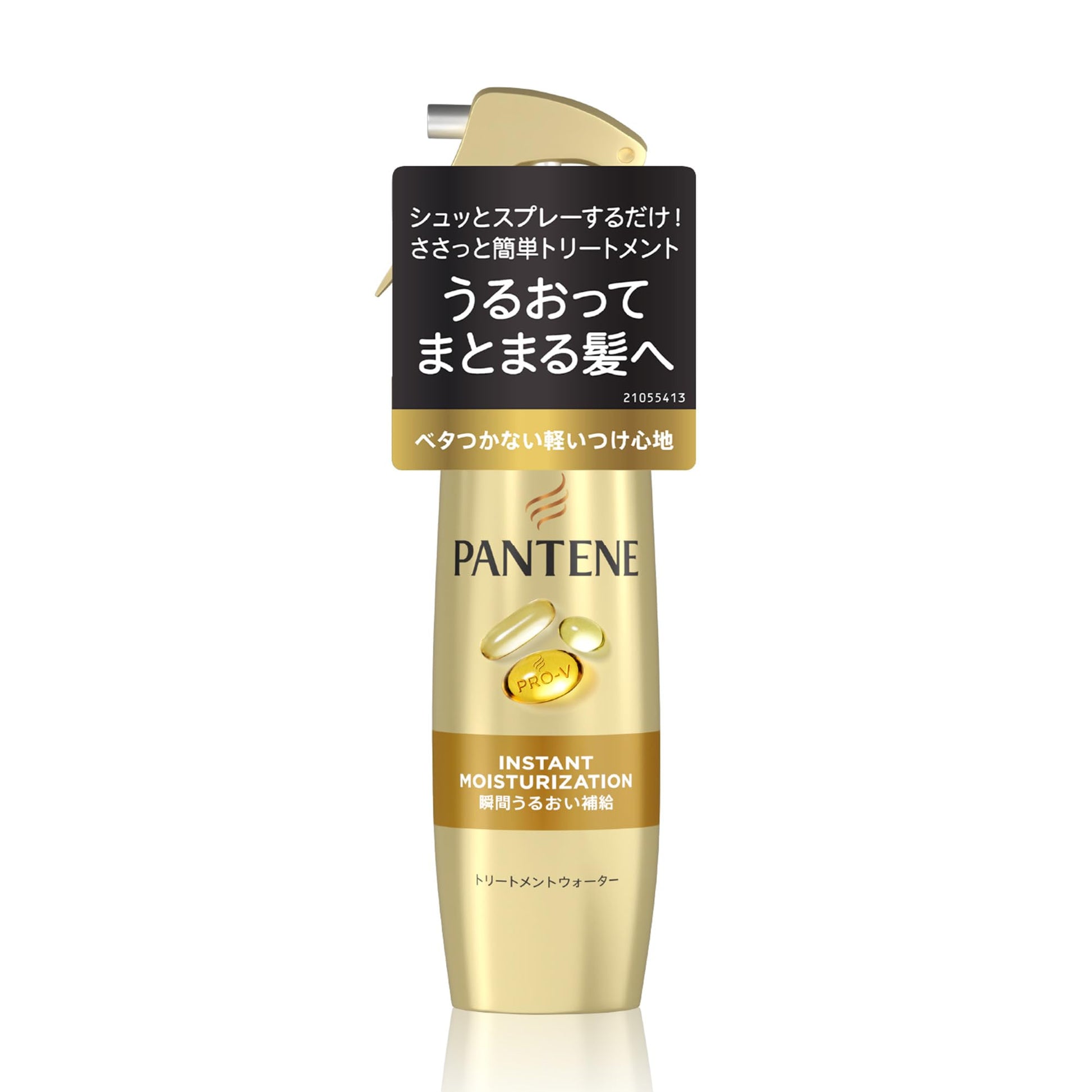 【まとめ買い】パンテーン　瞬間うるおい補給トリートメントウォーター 容量200ML×12点セットＰ＆Ｇ ヘアトリートメント