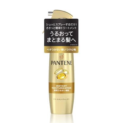 【まとめ買い】パンテーン　瞬間うるおい補給トリートメントウォーター 容量200ML×12点セットＰ＆Ｇ ヘアトリートメント