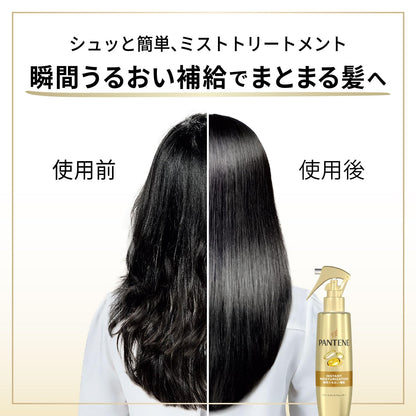 【まとめ買い】パンテーン　瞬間うるおい補給トリートメントウォーター 容量200ML×12点セットＰ＆Ｇ ヘアトリートメント