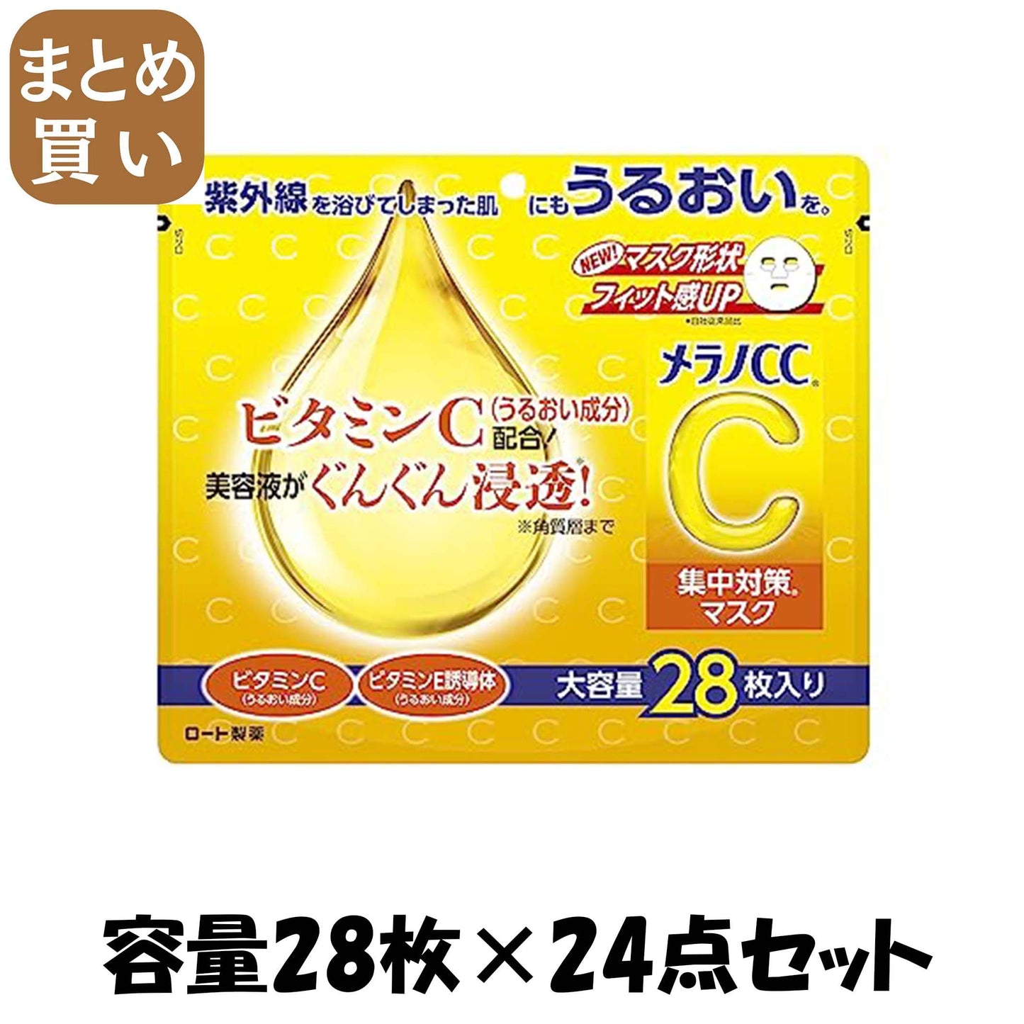 【まとめ買い】メラノＣＣ　集中対策マスク　大容量　２８枚 容量28マイ×24点セットロート製薬 シートマスク
