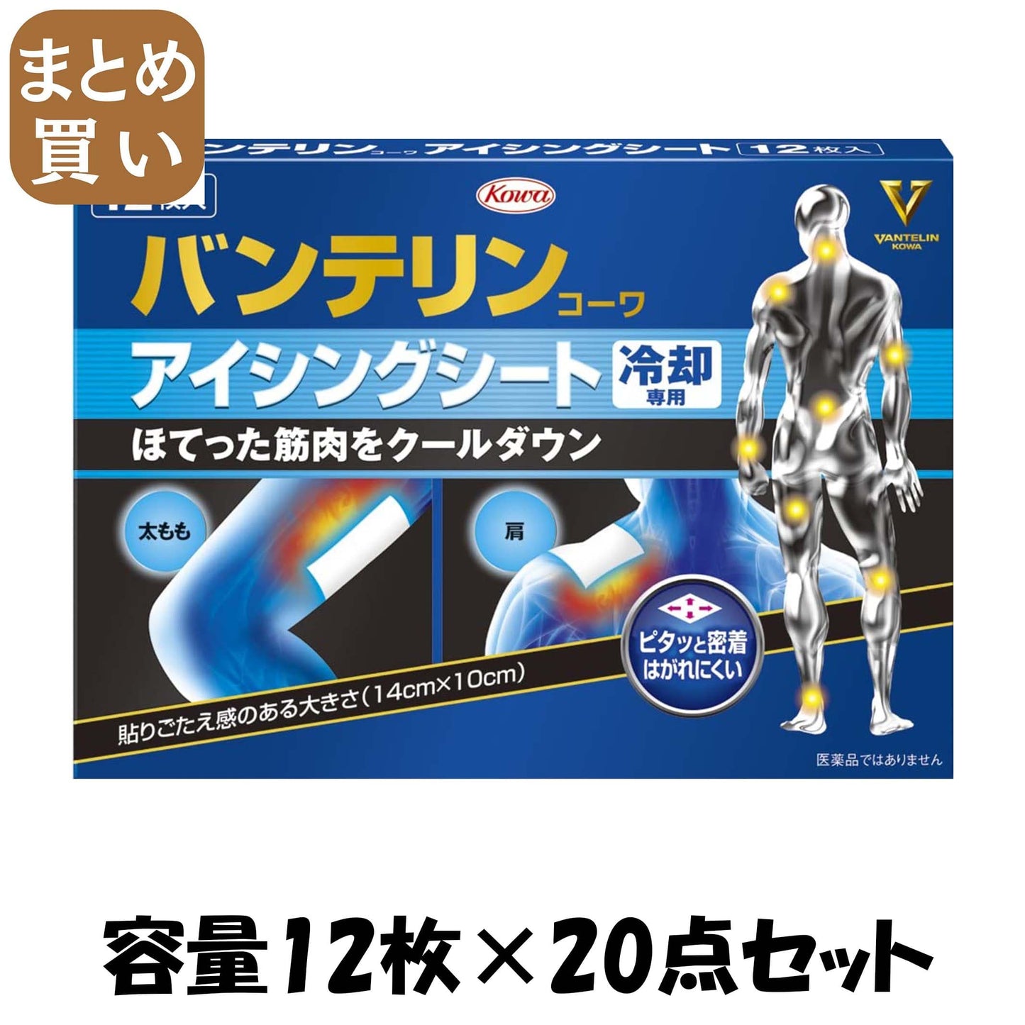 【まとめ買い】バンテリンコーワアイシングシート１２枚 容量12ﾏｲ×20点セット興和 衛生用品