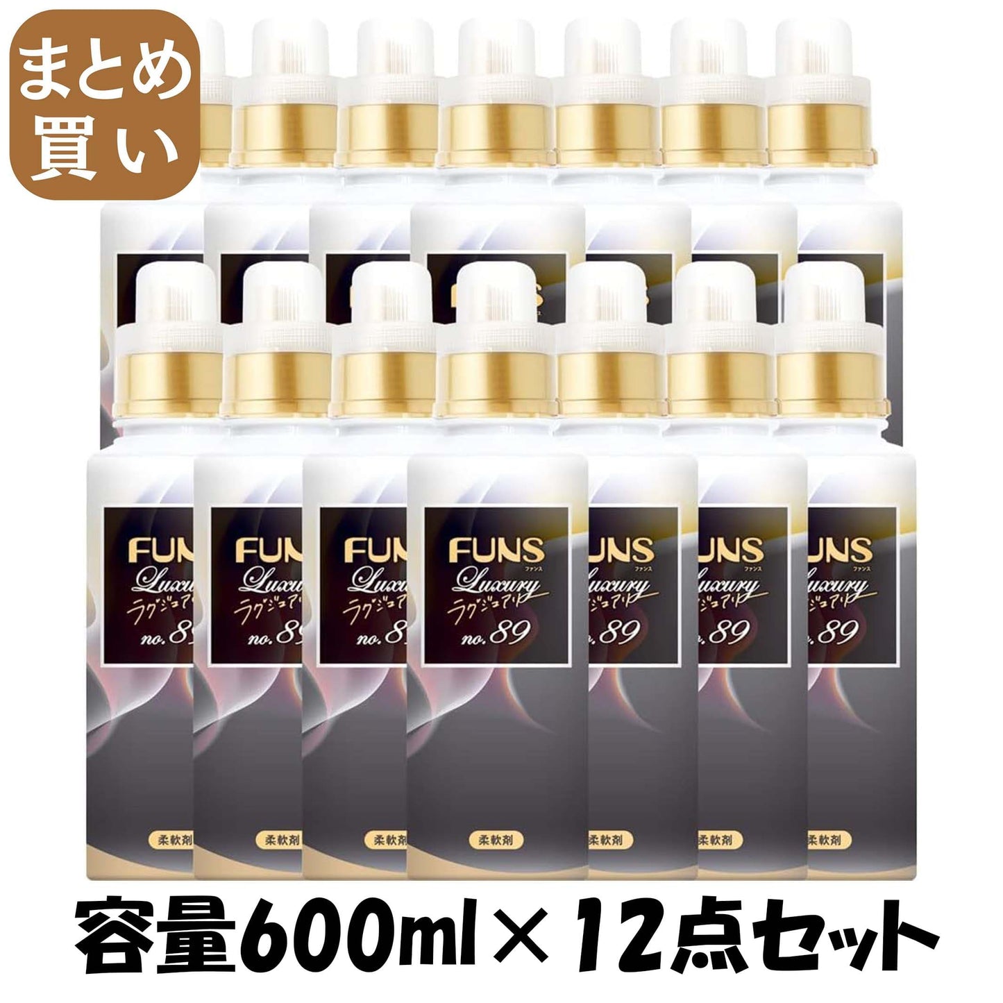 【まとめ買い】ＦＵＮＳ（ファンス）ラグジュアリー柔軟剤Ｎｏ８９　本体６００ｍｌ 容量600ML×12点セット第一石鹸 ボディソープ