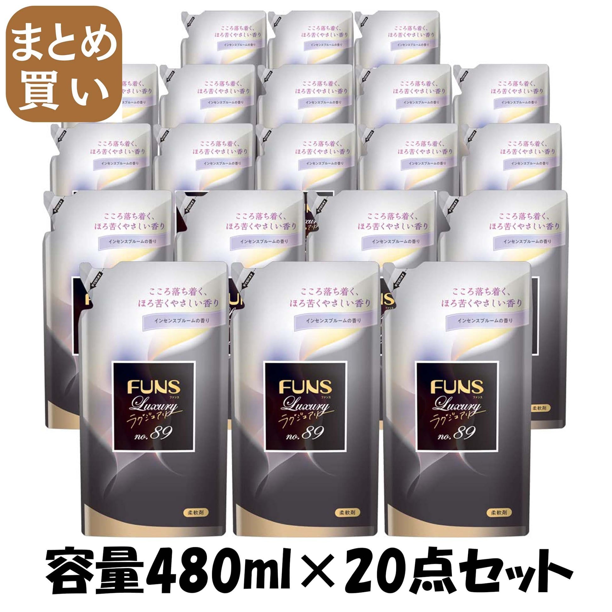 【まとめ買い】ＦＵＮＳ（ファンス）ラグジュアリー柔軟剤Ｎｏ８９　つめかえ用４８０ｍｌ 容量480ML×20点セット第一石鹸ボディソープ