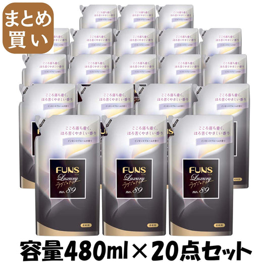 【まとめ買い】ＦＵＮＳ（ファンス）ラグジュアリー柔軟剤Ｎｏ８９　つめかえ用４８０ｍｌ 容量480ML×20点セット第一石鹸ボディソープ
