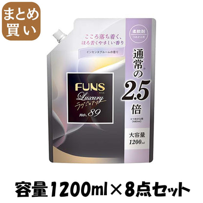 【まとめ買い】ＦＵＮＳ（ファンス）ラグジュアリー柔軟剤Ｎｏ８９　大容量つめかえ用１２００ｍｌ 容量1200ML×8点セットボディソープ
