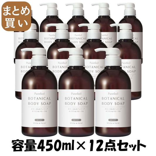 【まとめ買い】ピュアフィールボタニカルボディソープホワイト＆フローラル　本体４５０ｍｌ 容量450ML×12点セットボディソープ
