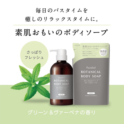 【まとめ買い】ピュアフィールボタニカルボディソープグリーン＆ヴァーベナ　詰替用３８０ｍｌ 容量380ML×20点セットボディソープ