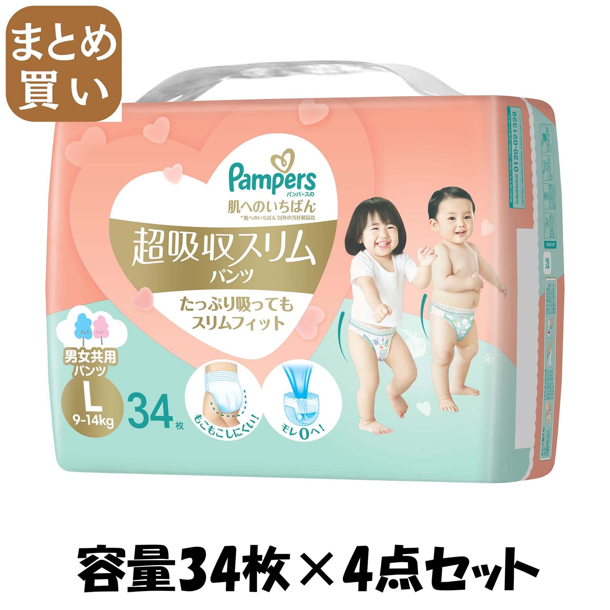 【まとめ買い】パンパース　肌へのいちばん　超吸収スリムパンツ 容量34ﾏｲ×4点セットＰ＆Ｇ オムツ