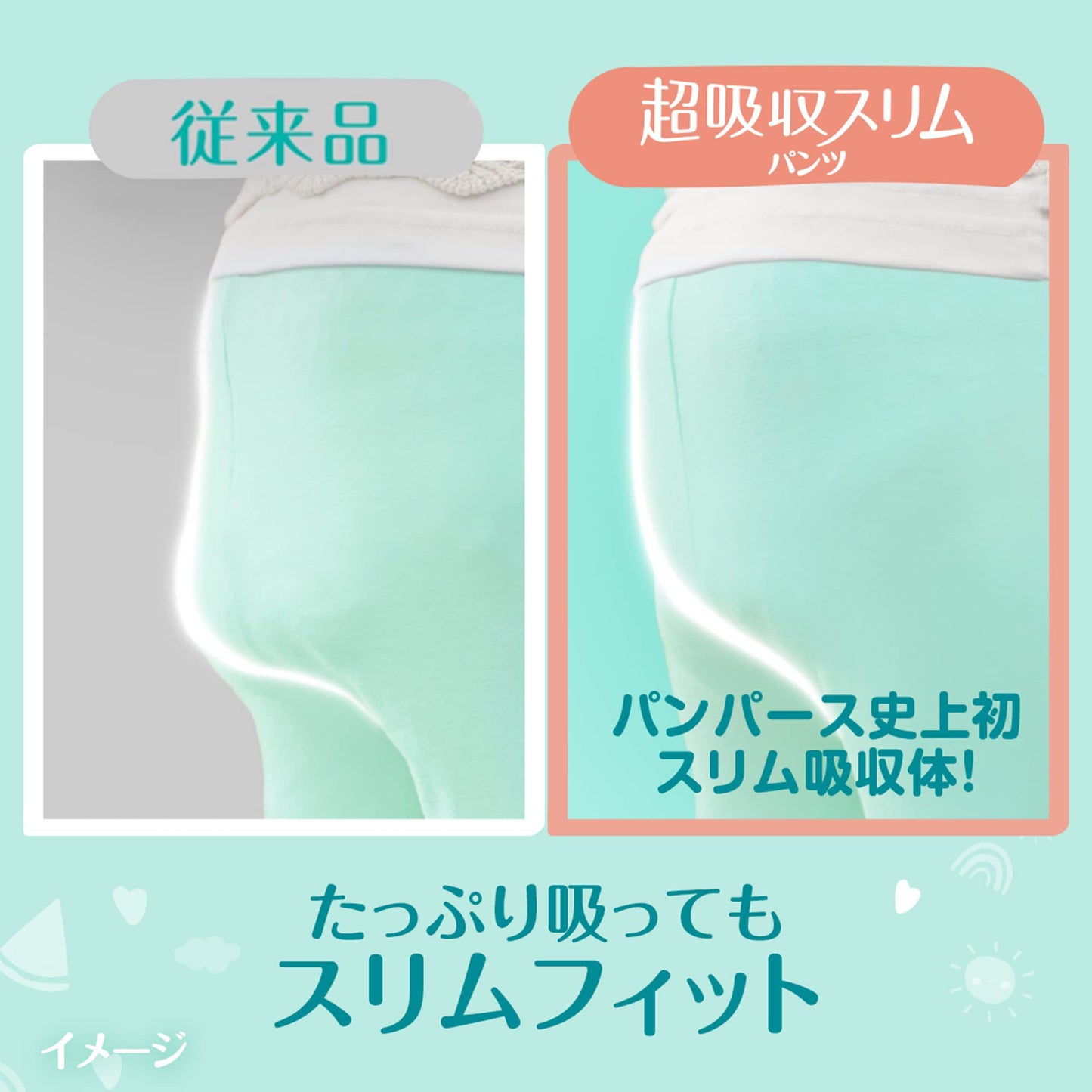 【まとめ買い】パンパース　肌へのいちばん　超吸収スリムパンツ 容量34ﾏｲ×4点セットＰ＆Ｇ オムツ