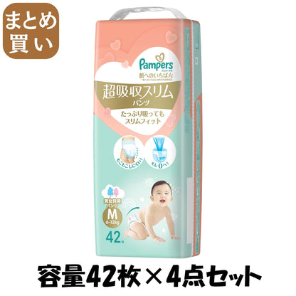 【まとめ買い】パンパース　肌へのいちばん　超吸収スリムパンツ 容量42ﾏｲ×4点セットＰ＆Ｇ オムツ