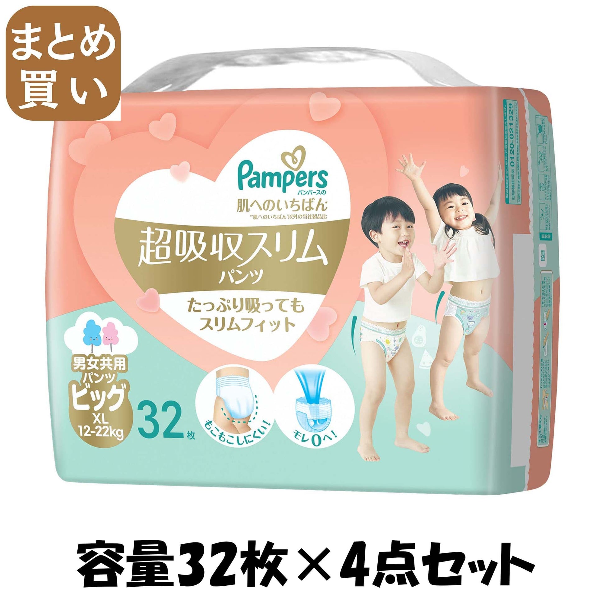 【まとめ買い】パンパース　肌へのいちばん　超吸収スリムパンツ 容量32ﾏｲ×4点セットＰ＆Ｇ オムツ