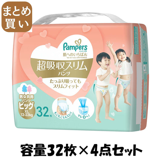【まとめ買い】パンパース　肌へのいちばん　超吸収スリムパンツ 容量32ﾏｲ×4点セットＰ＆Ｇ オムツ