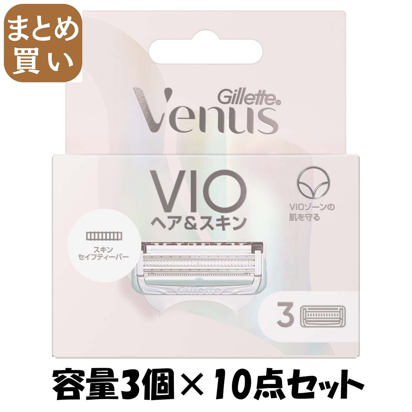 【まとめ買い】ヴィーナス　ＶＩＯカミソリ　替刃３個 容量3ｺ×10点セットジレット 女性用カミソリ