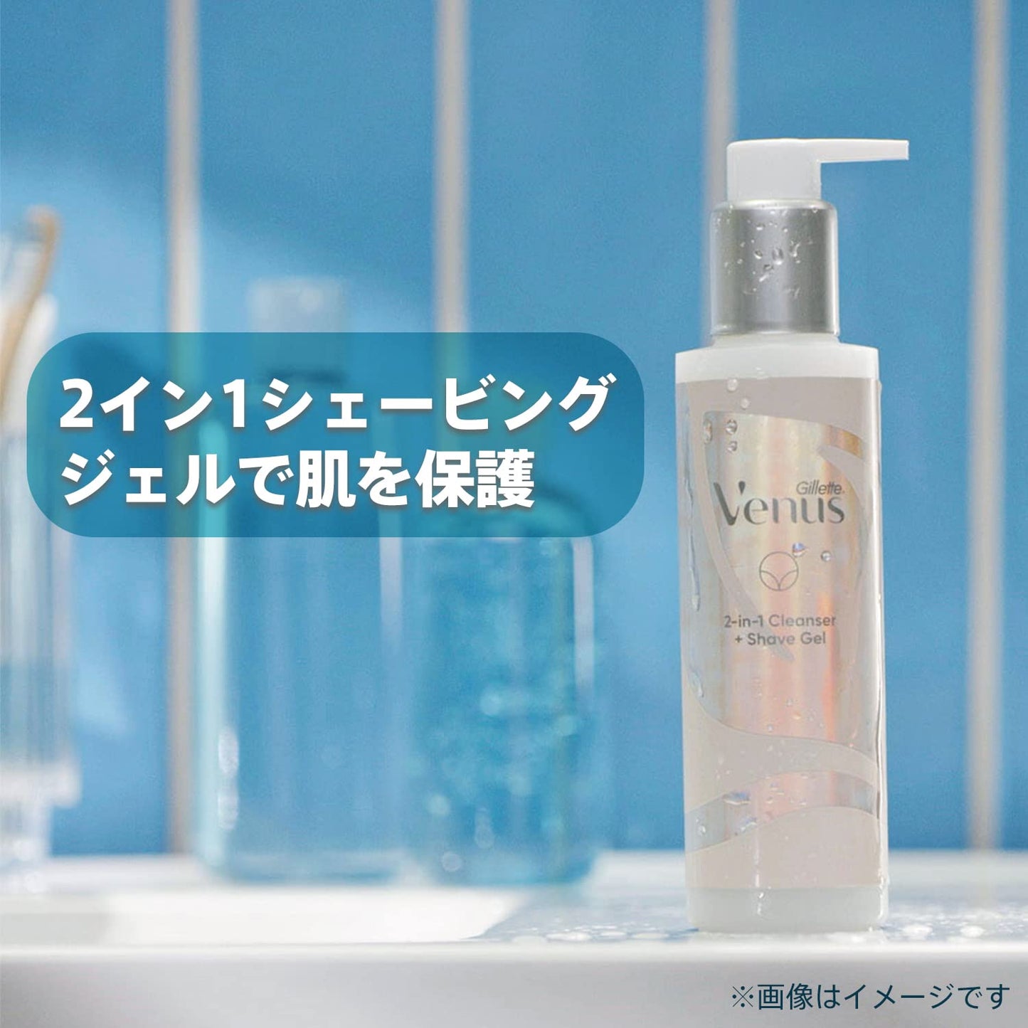 【まとめ買い】ヴィーナス　２イン１　クレンザー＋シェーブジェル 容量190ML×12点セットジレット シェービング