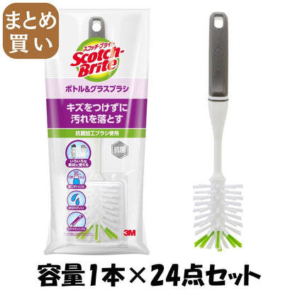 【まとめ買い】スコッチブライト　ボトル＆グラスブラシ 容量1ﾎﾝ×24点セットスリーエムジャパン たわし・ふきん