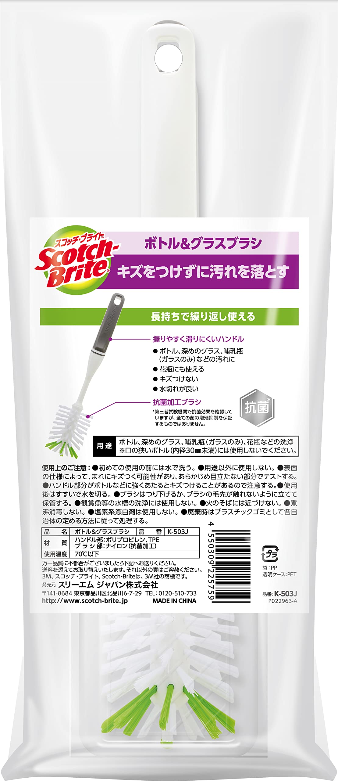【まとめ買い】スコッチブライト　ボトル＆グラスブラシ 容量1ﾎﾝ×24点セットスリーエムジャパン たわし・ふきん