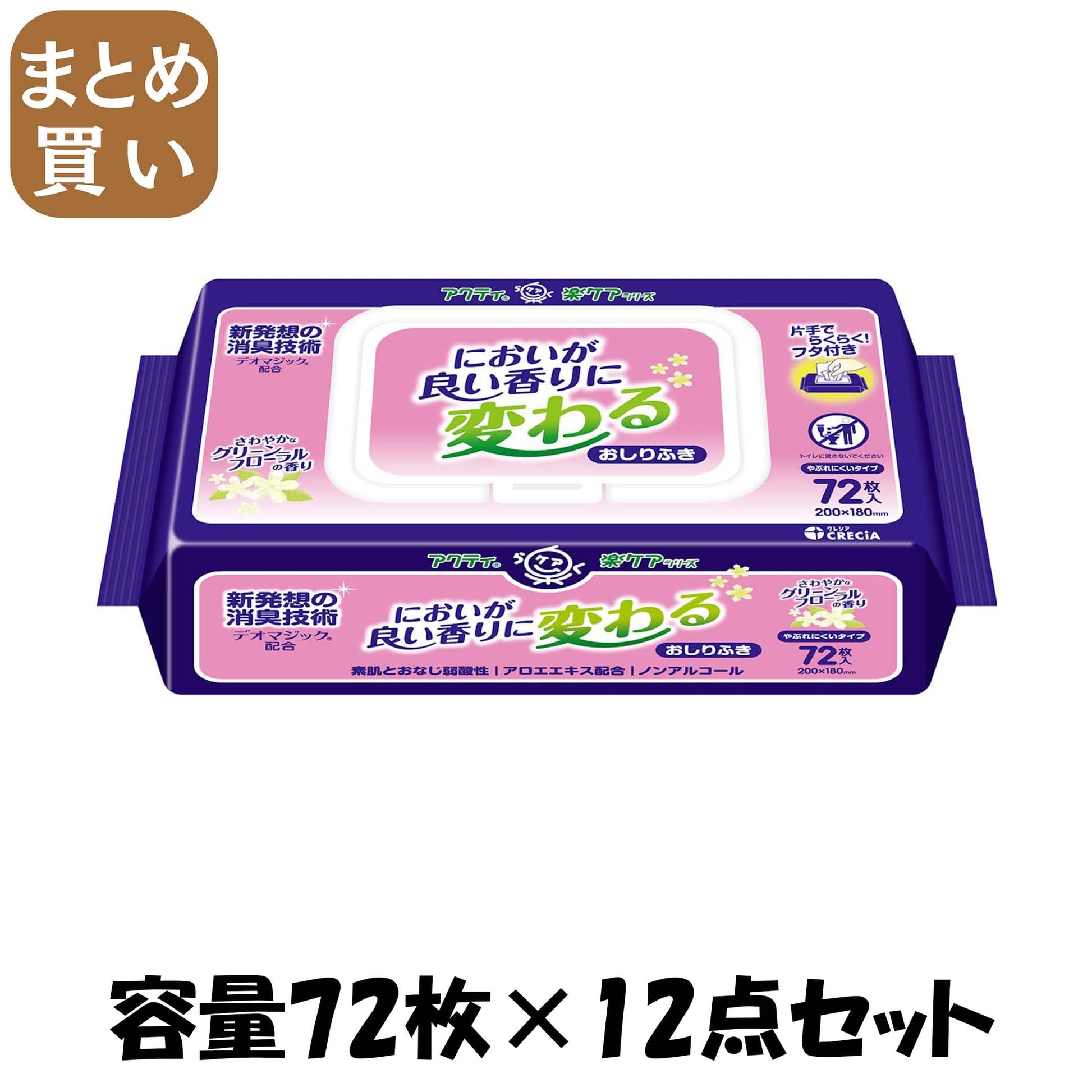 【まとめ買い】アクティ　においが良い香りに変わるおしりふき　７２枚 容量72ﾏｲ×12点セット日本製紙クレシア おしりふき