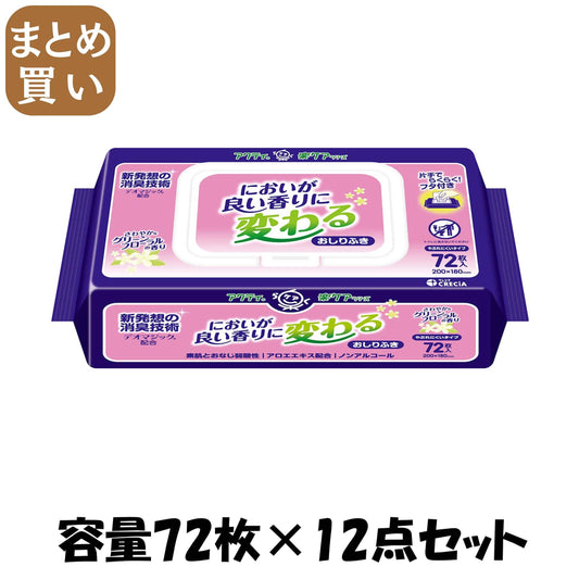 【まとめ買い】アクティ　においが良い香りに変わるおしりふき　７２枚 容量72ﾏｲ×12点セット日本製紙クレシア おしりふき