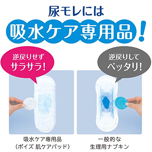 【まとめ買い】ポイズ　肌ケアパッド　ナチュラルコットン１００％　多い時も安心用　１８枚容量18ﾏｲ×12点セット生理用品