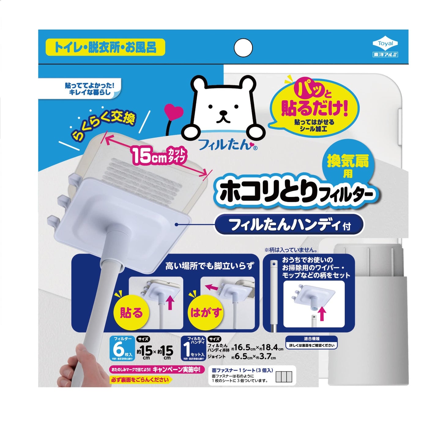 【まとめ買い】パッと貼るだけホコリとりフィルター換気扇用１５ｃｍタイプ６枚入フィルたんハンディ付容量6ﾏｲ×20点セットフィルター