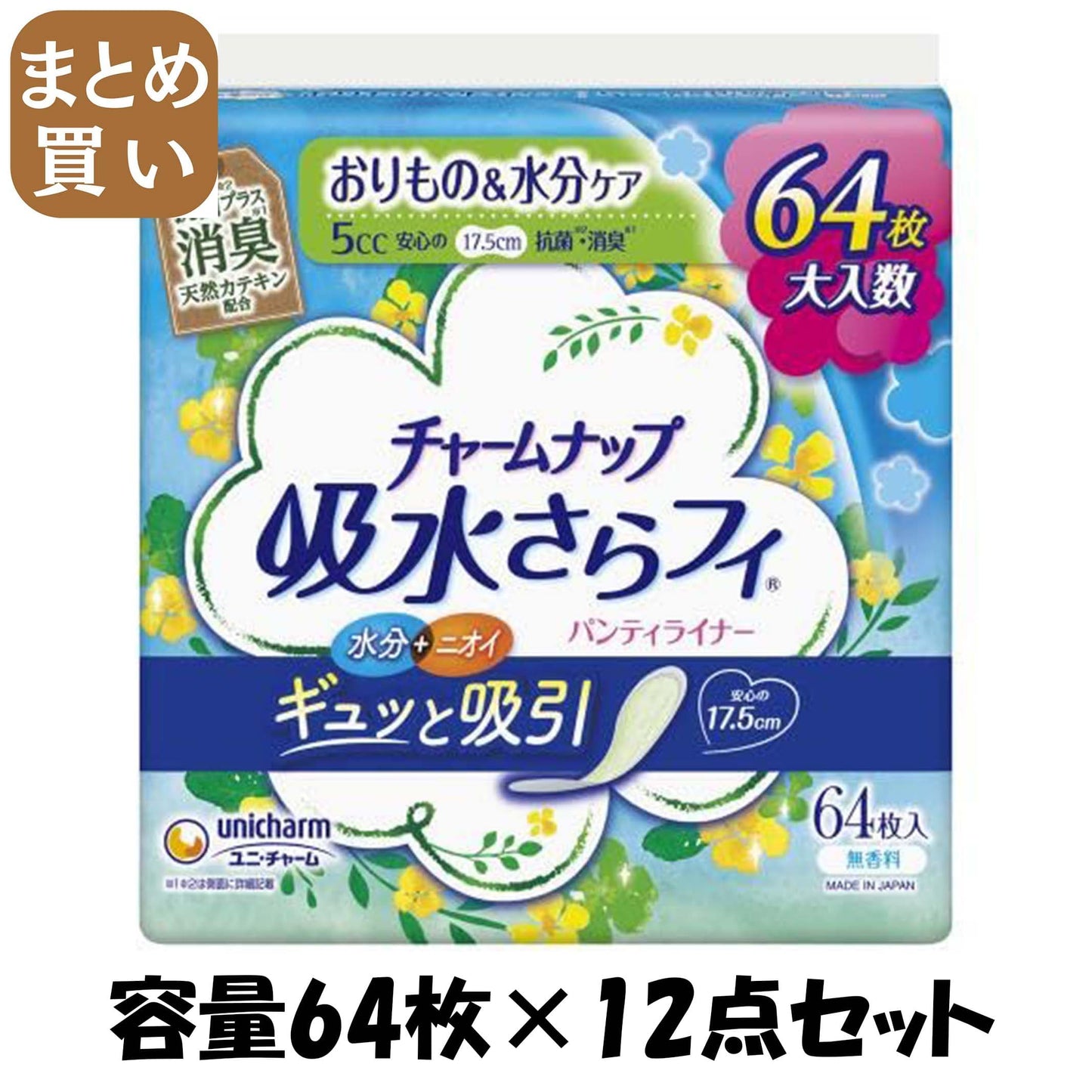 【まとめ買い】チャームナップ吸水さらフィ微量用消臭タイプ６４枚 容量64ﾏｲ×12点セットユニ・チャーム（ユニチャーム） 生理用品