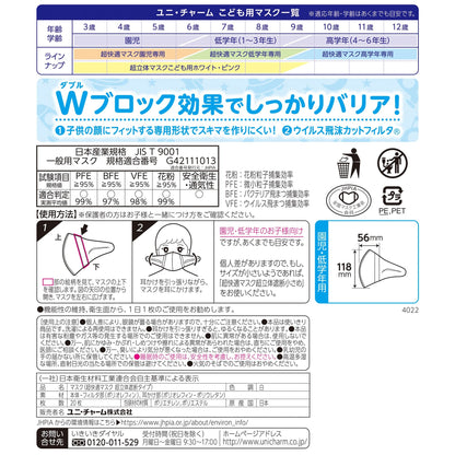 【まとめ買い】超立体マスクこども用ホワイト２０枚 容量20マイ×16点セットユニ・チャーム（ユニチャーム） マスク