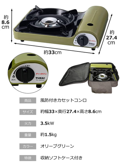 【まとめ買い】チャッカマン風防付きコンロ　ソフトケース付 容量1ｺ×8点セット東海 着火剤