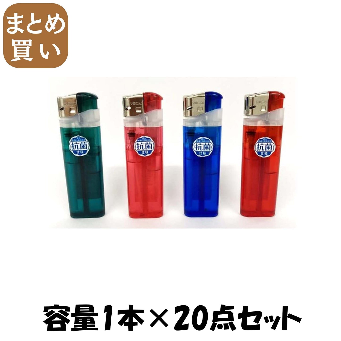 【まとめ買い】ＣＲ抗菌仕様リフレ電子ライター　２０ＤＰ 容量1ﾎﾝ×20点セット東海 ライター・着火剤