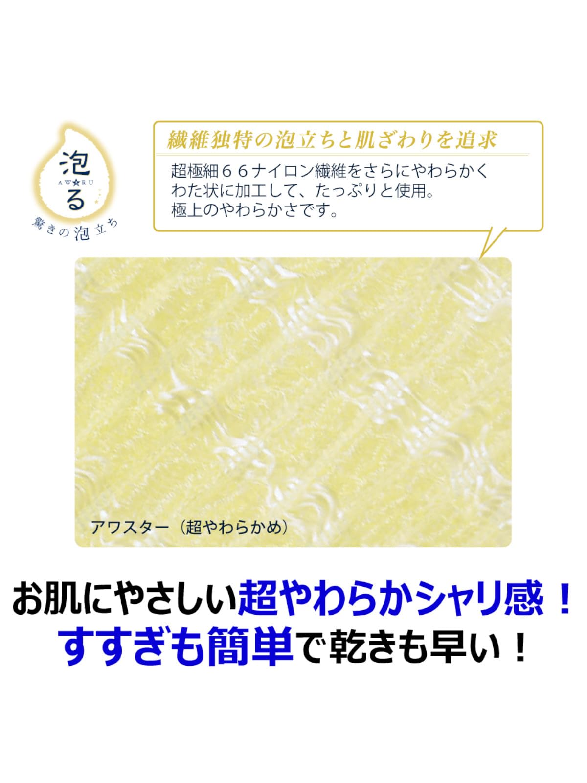 【まとめ買い】アワスター　超やわらかめ　ホワイト 容量1マイ×10点セット キクロン ボディタオル・スポンジ