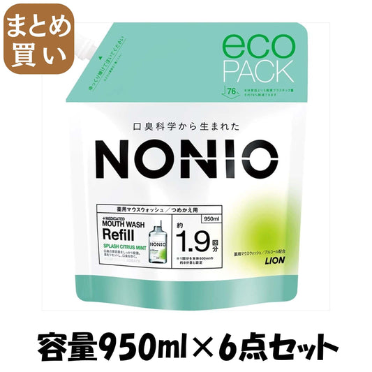【まとめ買い】ＮＯＮＩＯマウスウォッシュ　スプラッシュシトラスミント　つめかえ用　９５０ｍｌ 容量950ML×6点セットマウスウォッシュ