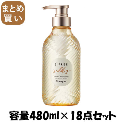 【まとめ買い】エスフリー　シャンプー　シルキースムース 容量480ML×18点セットコスメテックスローランド シャンプー