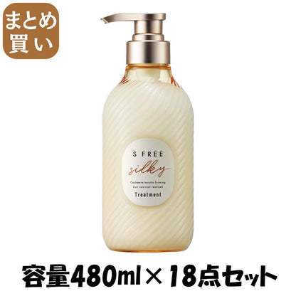 【まとめ買い】エスフリー　トリートメント　シルキースムース 容量480ML×18点セットコンディショナー・リンス