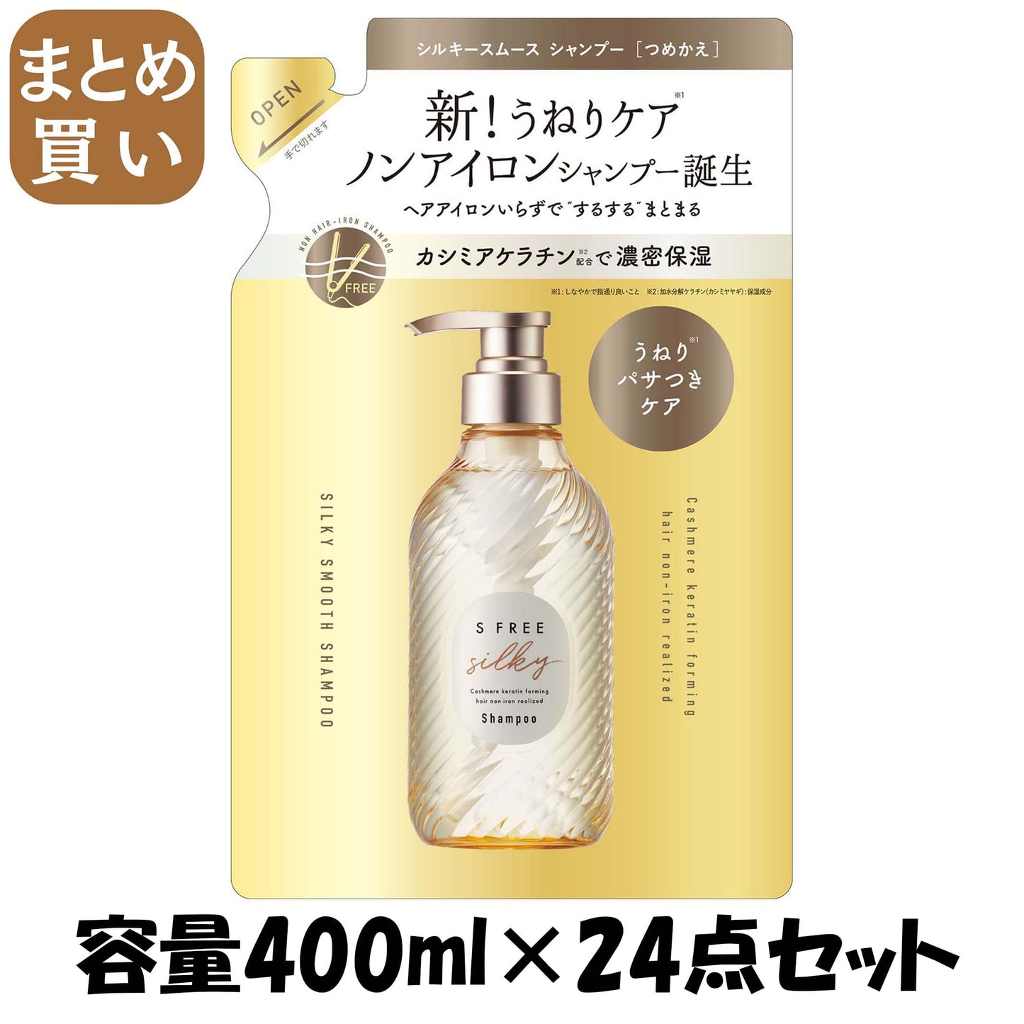 【まとめ買い】エスフリー　シャンプー　シルキースムース　レフィル 容量400ML×24点セットコスメテックスローランド シャンプー