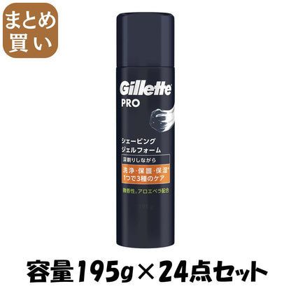 【まとめ買い】Ｇｉｌｌｅｔｔｅ　ＰＲＯ　シェービングジェルフォーム 容量195G×24点セットジレット シェービング