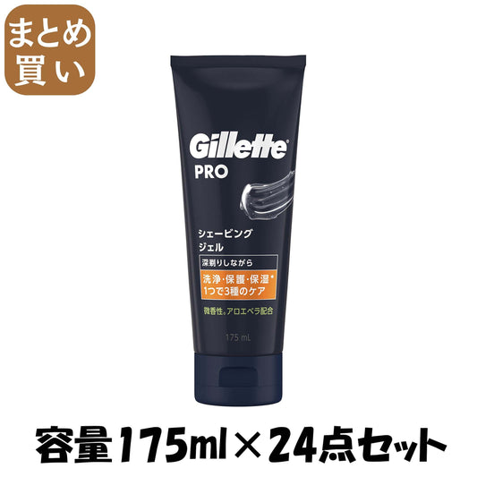 【まとめ買い】Ｇｉｌｌｅｔｔｅ　ＰＲＯ　シェービングジェル 容量175ML×24点セットジレット シェービング