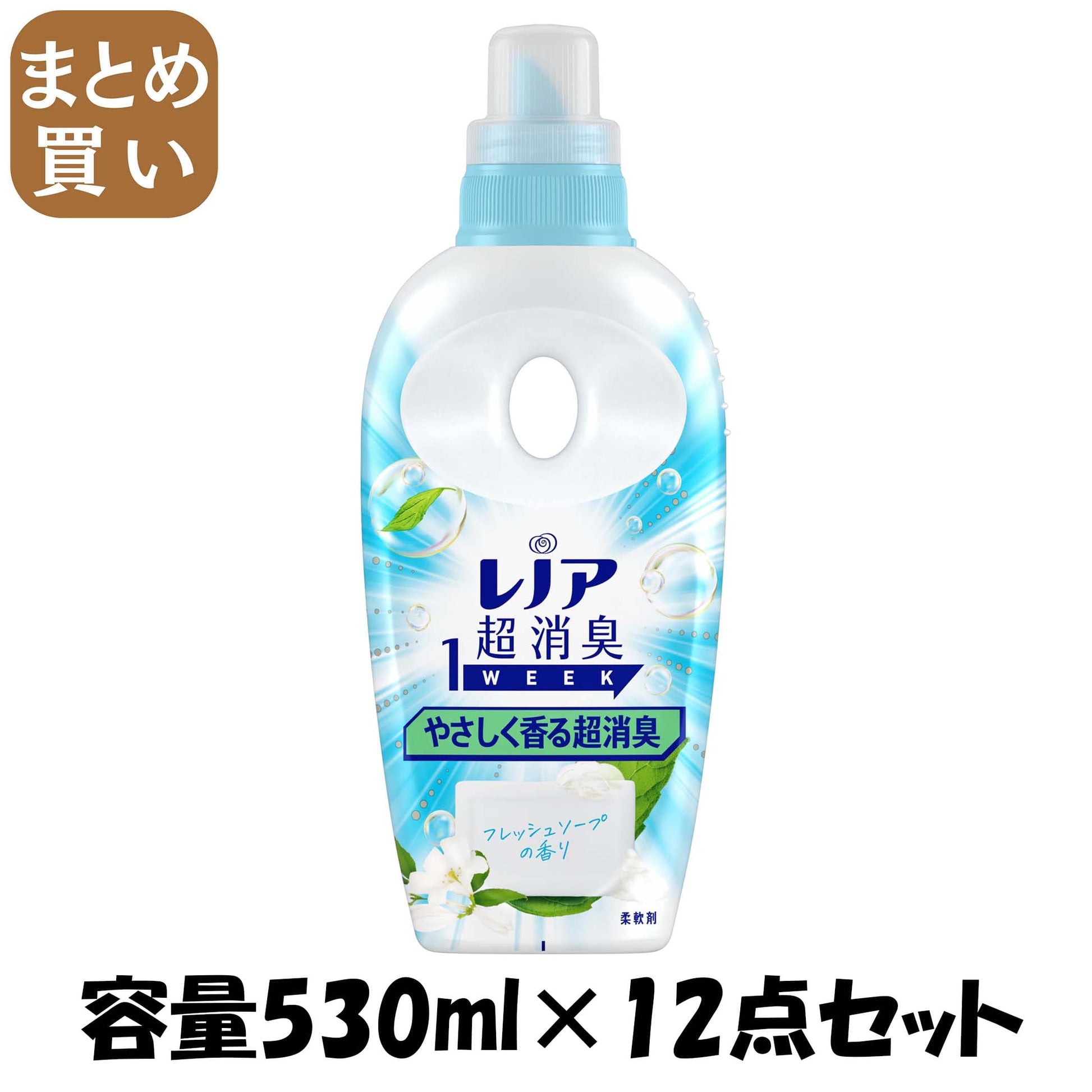 【まとめ買い】レノア超消臭１ｗｅｅｋ消臭たっぷり香り控えめフレッシュソープ本体 容量530ML×12点セットＰ＆Ｇ
