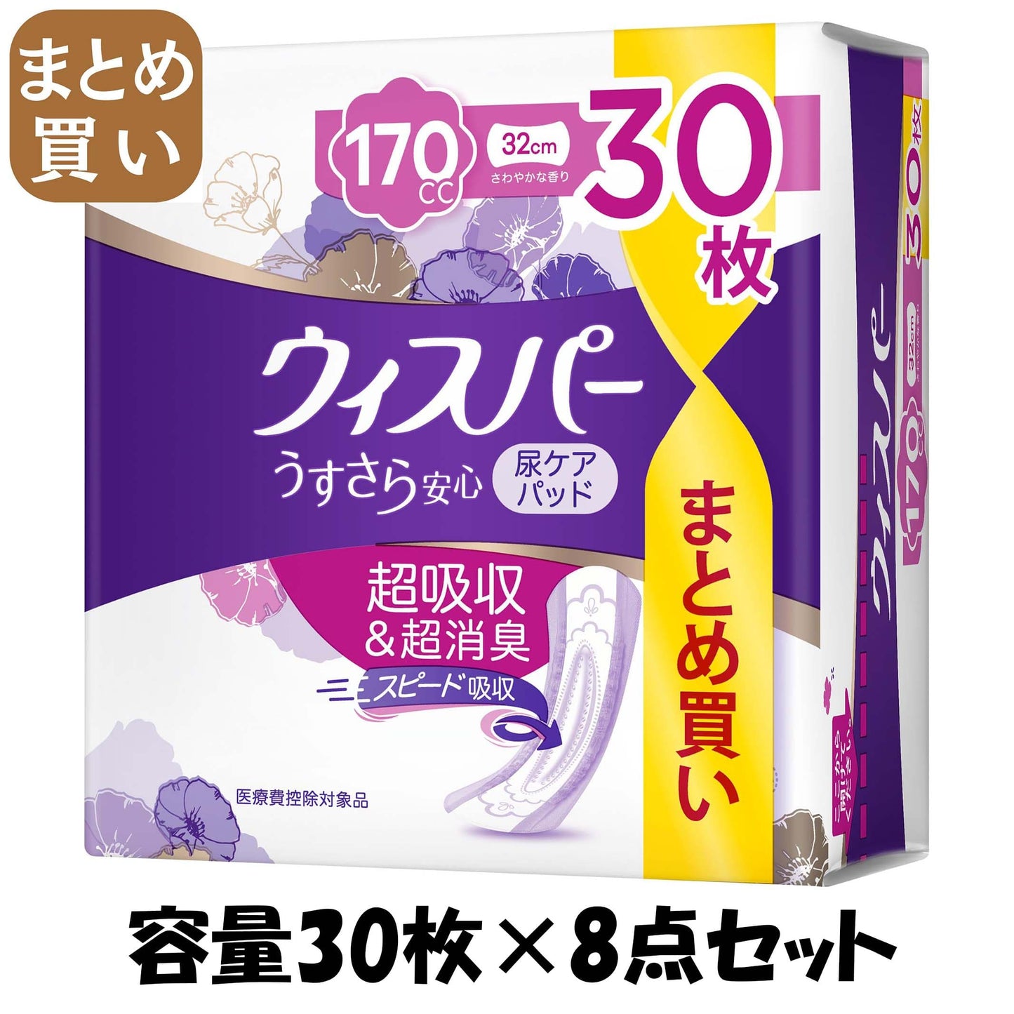 【まとめ買い】ウィスパ－　うすさら安心　長時間・夜でも安心用　１７０ｃｃ　３０枚 容量30ﾏｲ×8点セットＰ＆Ｇ 生理用品