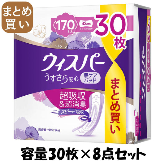 【まとめ買い】ウィスパ－　うすさら安心　長時間・夜でも安心用　１７０ｃｃ　３０枚 容量30ﾏｲ×8点セットＰ＆Ｇ 生理用品