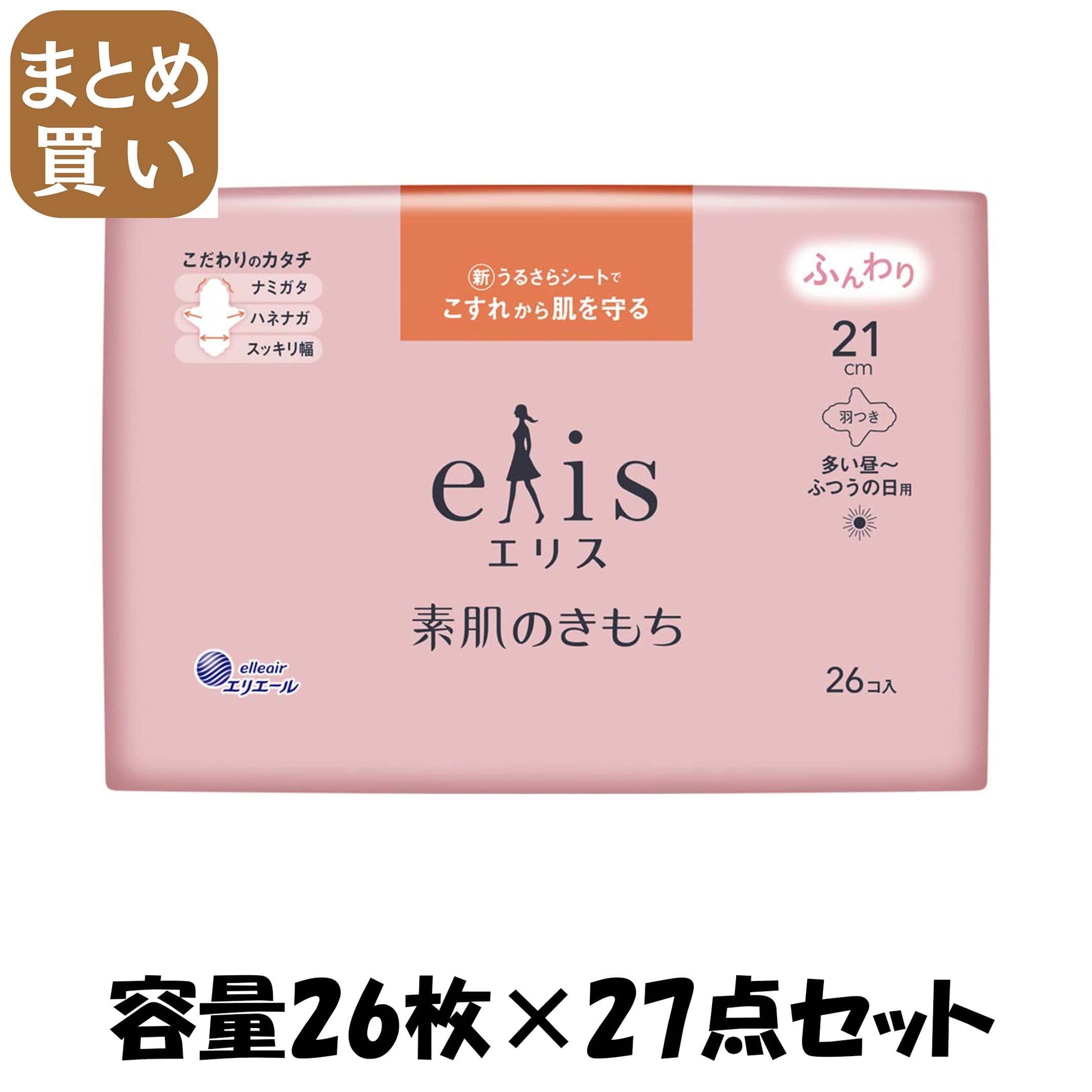 【まとめ買い】エリス素肌のきもち（多い昼～ふつうの日用）羽つき　２６枚 容量26マイ×27点セット 大王製紙 生理用品