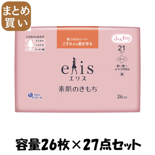 【まとめ買い】エリス素肌のきもち（多い昼～ふつうの日用）羽つき　２６枚 容量26マイ×27点セット 大王製紙 生理用品