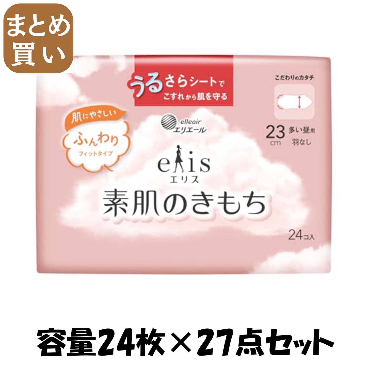 【まとめ買い】エリス素肌のきもち（多い昼用）羽なし２４枚 容量24マイ×27点セット 大王製紙 生理用品