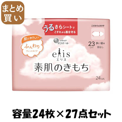 【まとめ買い】エリス素肌のきもち（多い昼用）羽なし２４枚 容量24マイ×27点セット 大王製紙 生理用品