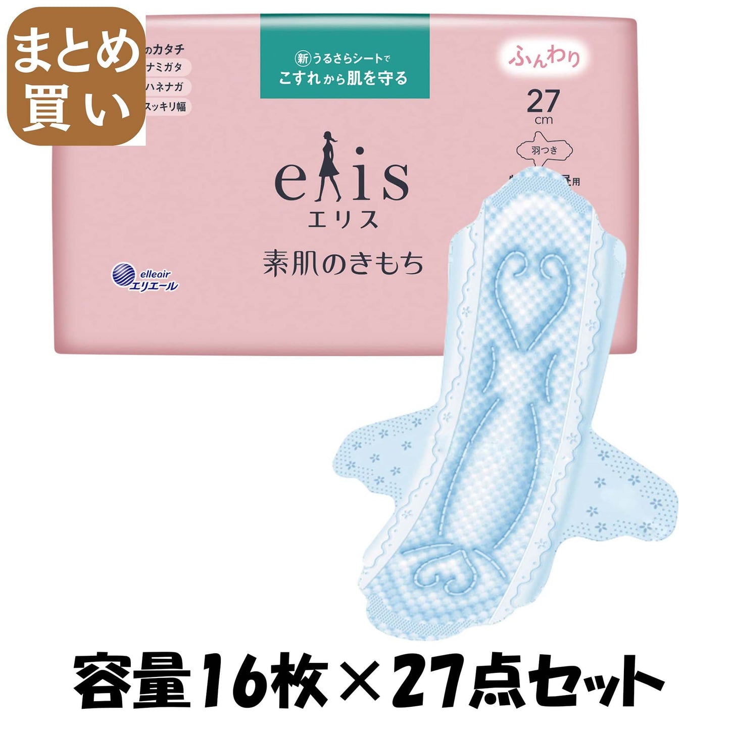【まとめ買い】エリス素肌のきもち（特に多い昼用）羽つき１６枚 容量16マイ×27点セット 大王製紙 生理用品