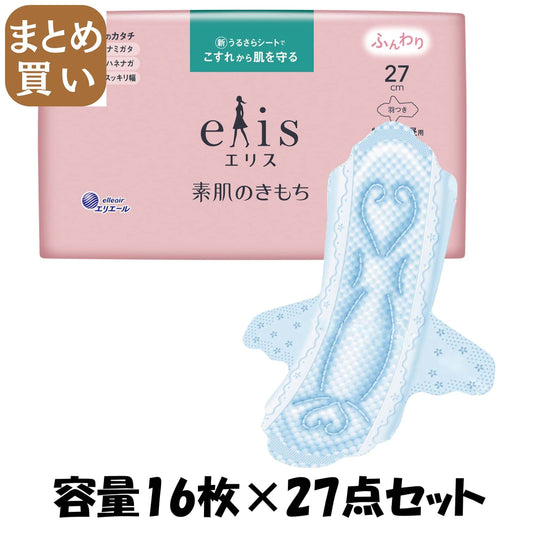 【まとめ買い】エリス素肌のきもち（特に多い昼用）羽つき１６枚 容量16マイ×27点セット 大王製紙 生理用品