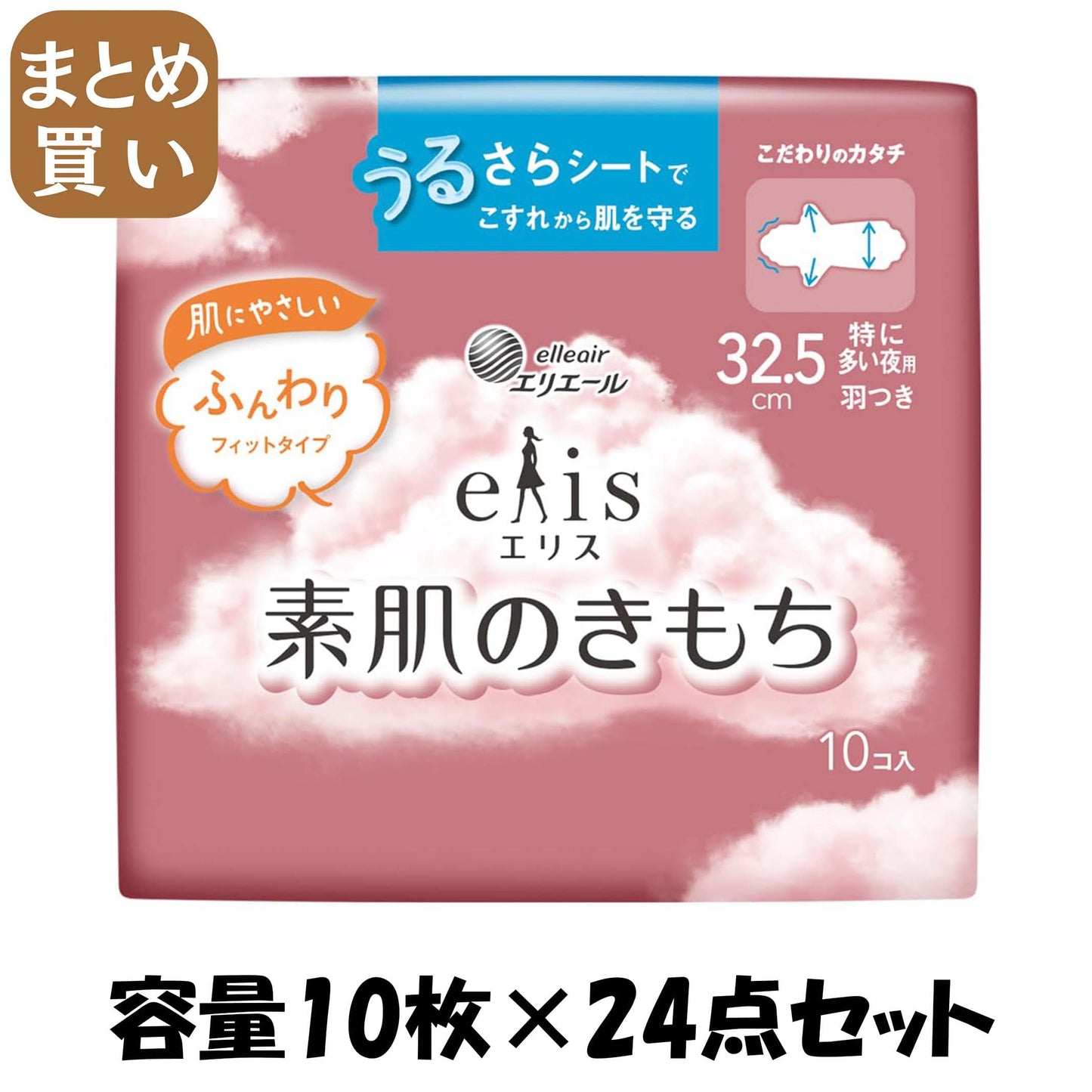 【まとめ買い】エリス素肌のきもち（特に多い夜用）３２５羽つき１０枚 容量10マイ×24点セット 大王製紙 生理用品