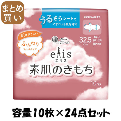 【まとめ買い】エリス素肌のきもち（特に多い夜用）３２５羽つき１０枚 容量10マイ×24点セット 大王製紙 生理用品